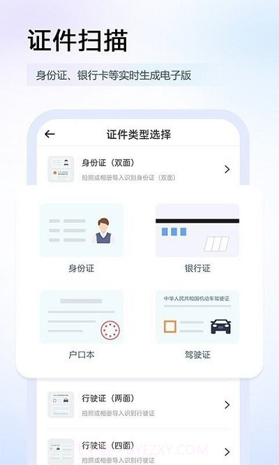 筠奚扫描王截图2 筠奚扫描王截图2