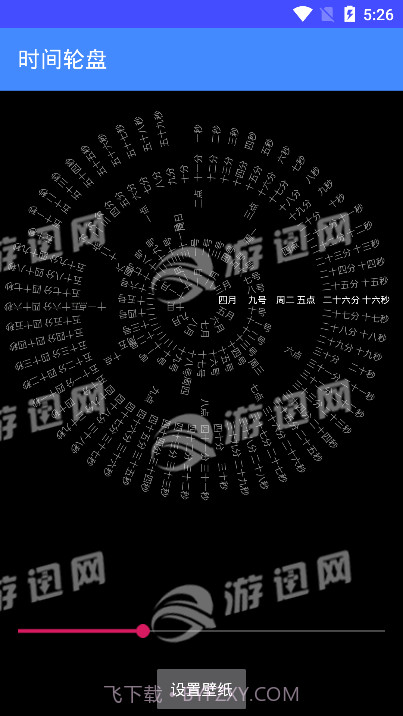 时钟罗盘动态壁纸截图2