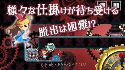 爱丽丝与奇妙之馆截图3 爱丽丝与奇妙之馆截图3