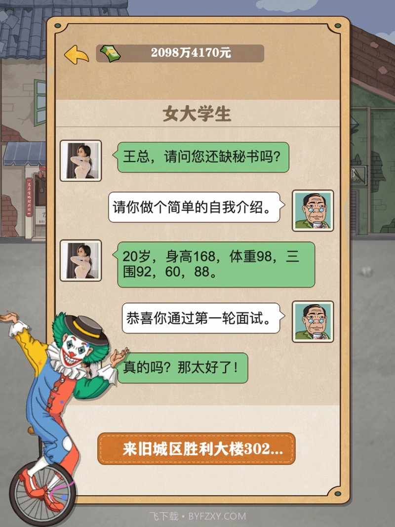 我被美女包围了暴富一刻截图3 我被美女包围了暴富一刻截图3