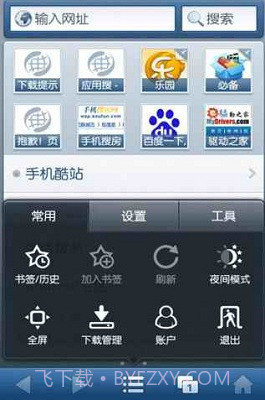 uc7.9经典原版截图2 uc7.9经典原版截图2