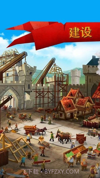 帝国四国争霸截图3