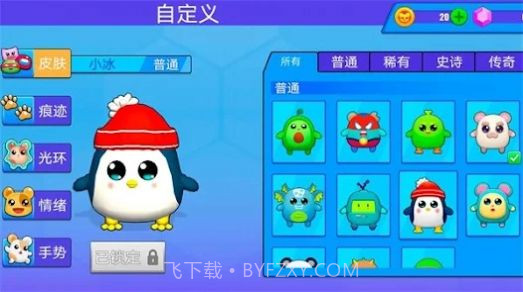 欢乐蛋仔截图3 欢乐蛋仔截图3