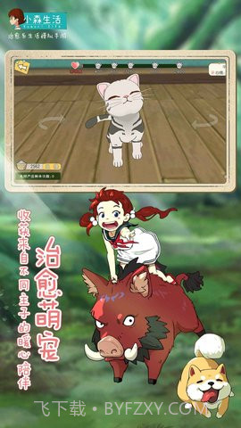 小森生活无限金币截图1 小森生活无限金币截图1