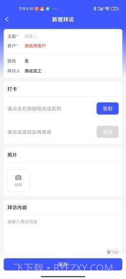 孚创汇易销售截图1