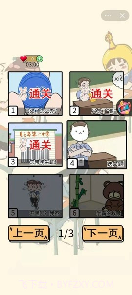 侦探二班截图1