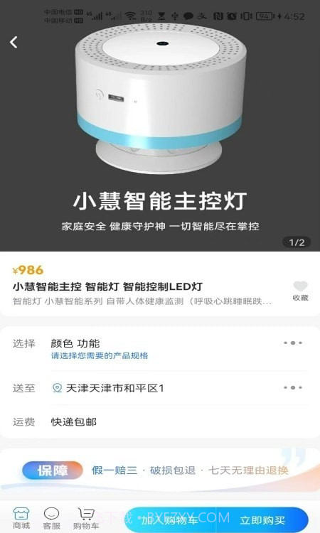 领航慧业家居平台截图2