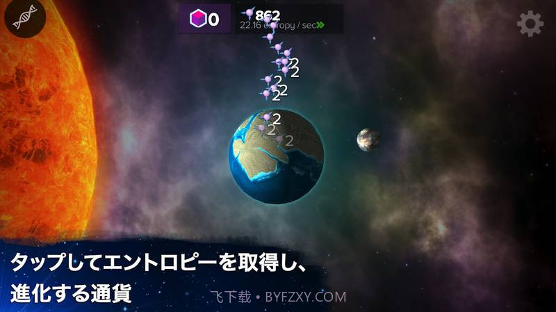 从细胞到奇点:进化永无止境app截图3 从细胞到奇点:进化永无止境app截图3