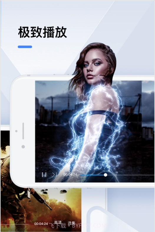 2023迅雷beta免费版截图4