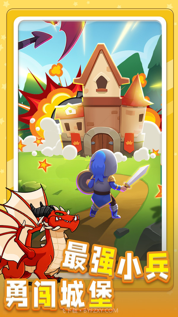 小兵突击截图1 小兵突击截图1