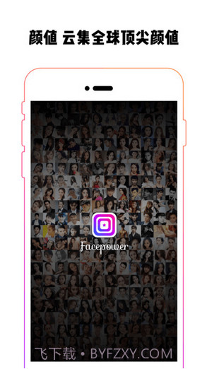 颜值点评截图1 颜值点评截图1