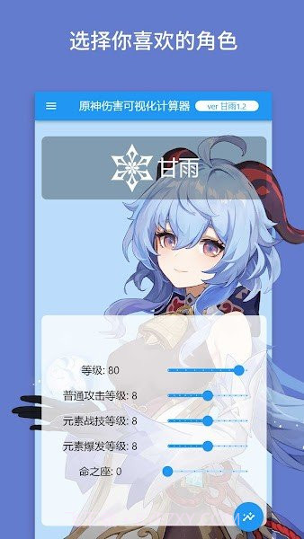 爱丽丝工坊可视化计算器截图1 爱丽丝工坊可视化计算器截图1