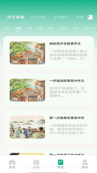 乐学有道文辕版截图3 乐学有道文辕版截图3