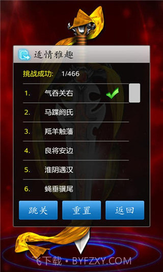 中国象棋单机版截图1 中国象棋单机版截图1