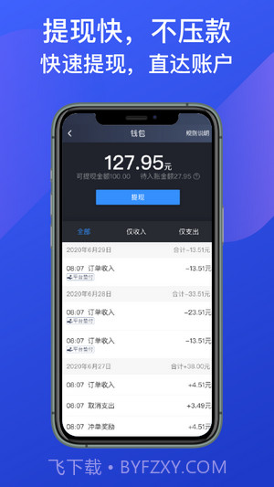 惠州出租司机端截图4