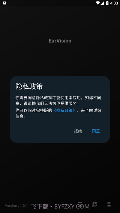 earvision摄像截图2