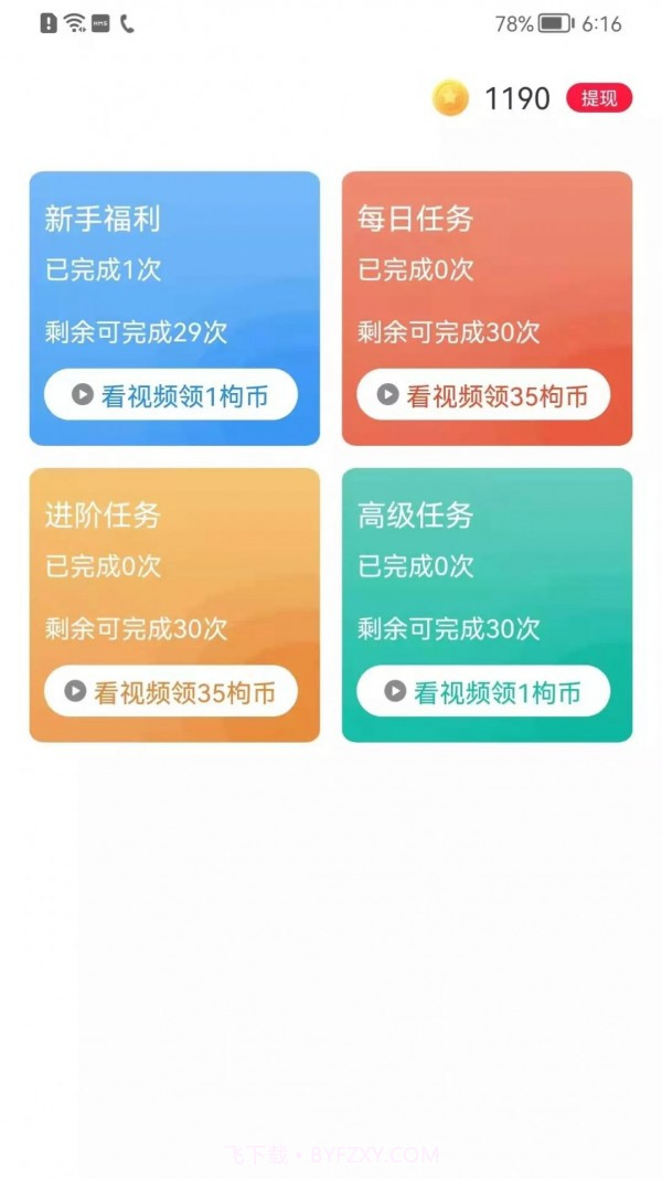 省得赚截图1