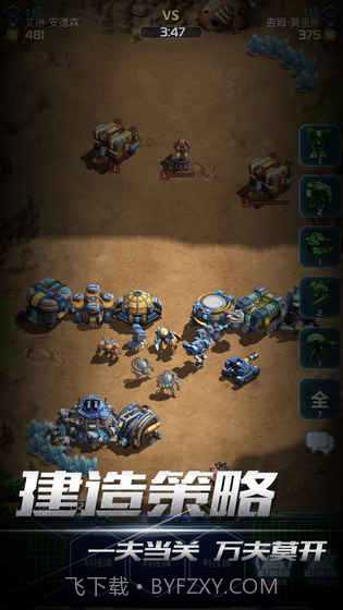 口袋星际游戏截图4