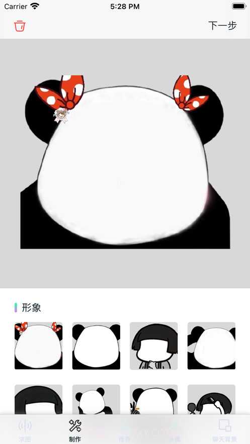 有趣表情包社区截图2