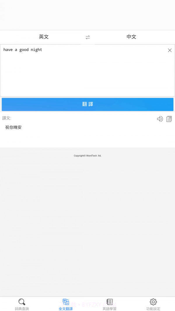 查查英汉词典截图4
