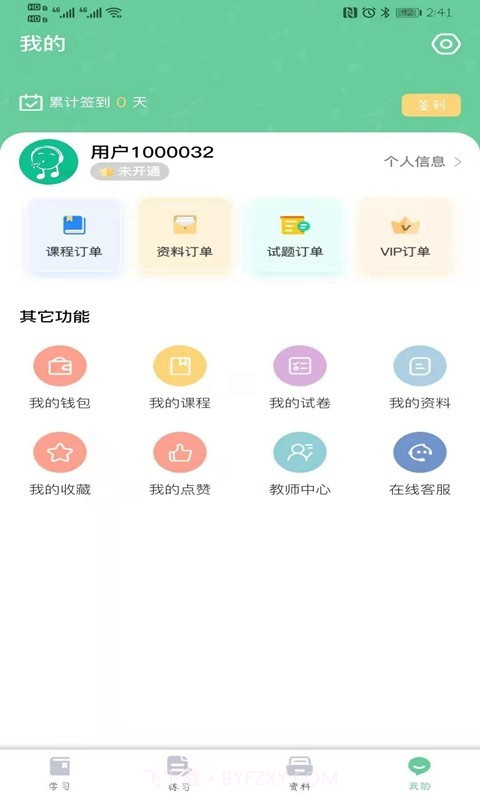 小树苗截图1