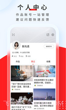 大河手机版v6.8.7截图4 大河手机版v6.8.7截图4