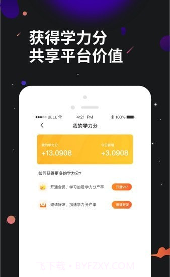 学力星球2023截图2 学力星球2023截图2