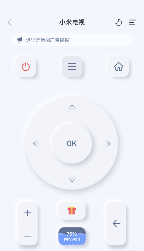 八爪鱼遥控官方截图3