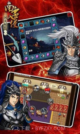 三国大时代3上帝版截图1 三国大时代3上帝版截图1