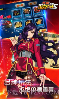 红警坦克大战2015截图1