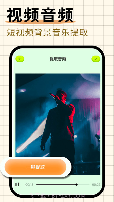 随心剪辑安卓截图2