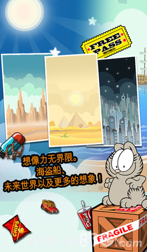 加菲猫历险记截图3