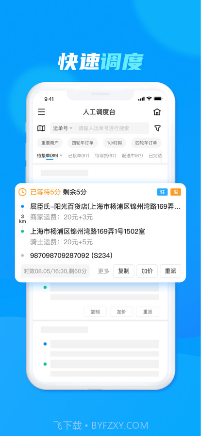 达达洪流截图4