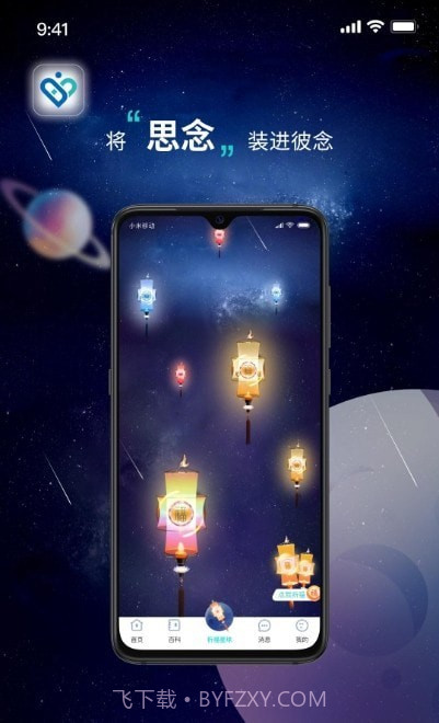 彼念截图3 彼念截图3