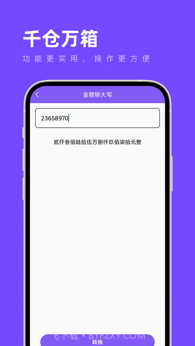 千仓万箱截图2 千仓万箱截图2