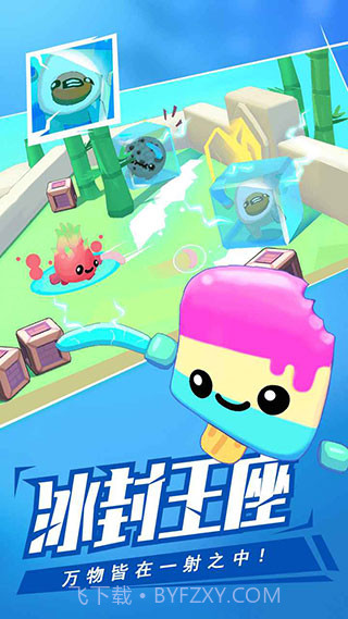 回旋镖大作战 v2.20.3截图1 回旋镖大作战 v2.20.3截图1