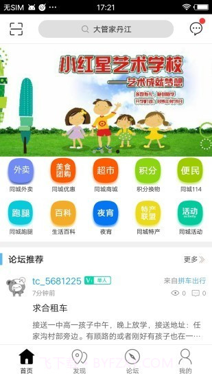 商南大管家截图2 商南大管家截图2