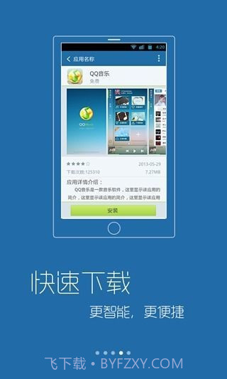 康佳电视管家截图2 康佳电视管家截图2