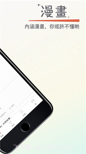 漫画专家截图2 漫画专家截图2