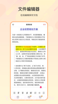 zip解压缩全能截图4