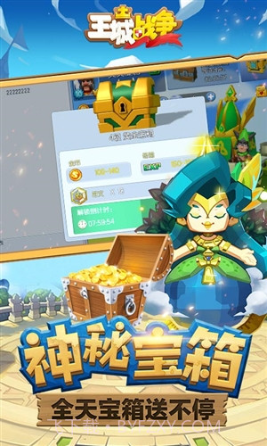 王城战争截图2