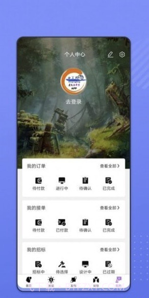 建筑接单宝截图3 建筑接单宝截图3