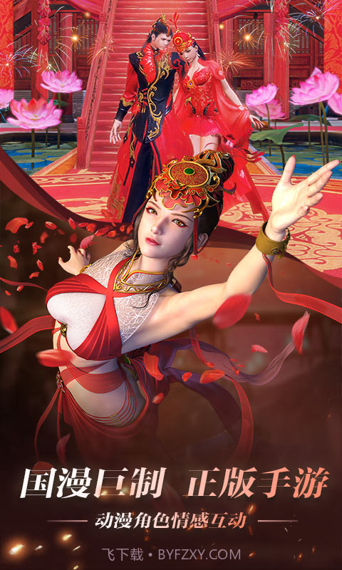 少年歌行之绝代妖僧截图2 少年歌行之绝代妖僧截图2