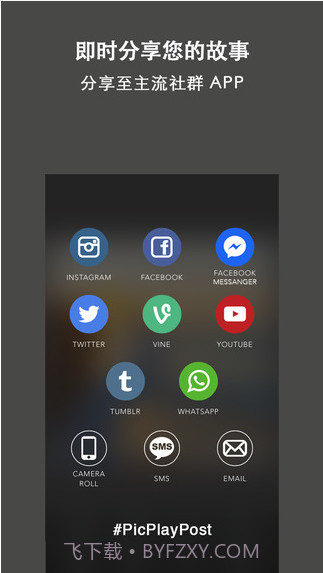 PicPlayPost影像混搭截图5 PicPlayPost影像混搭截图5