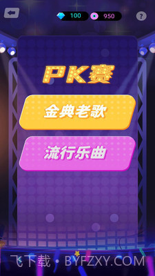 猜歌名截图1