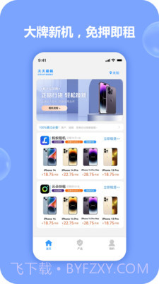 天天租机截图1 天天租机截图1