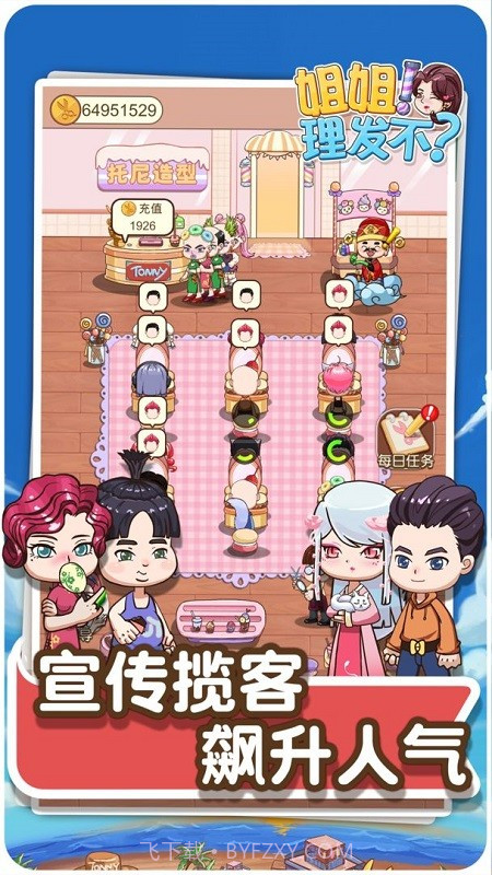 理发店理发模拟截图3