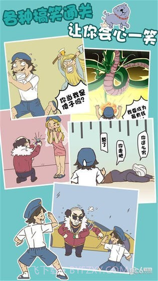 打工是不可能的截图2