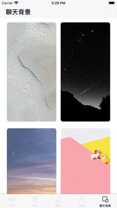 有趣表情包社区截图5