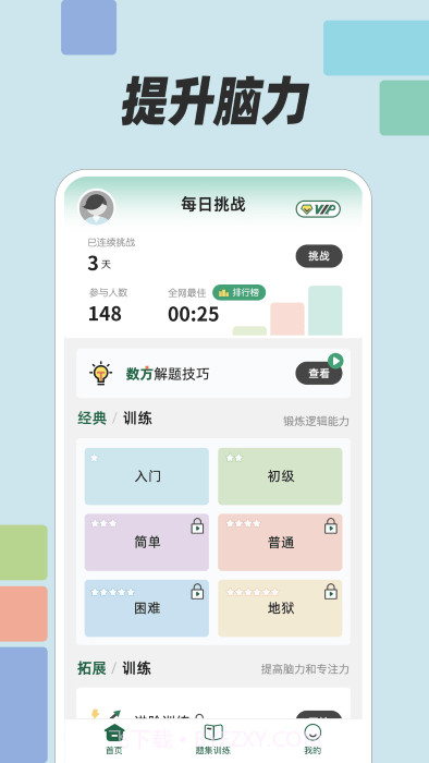 数方截图2 数方截图2